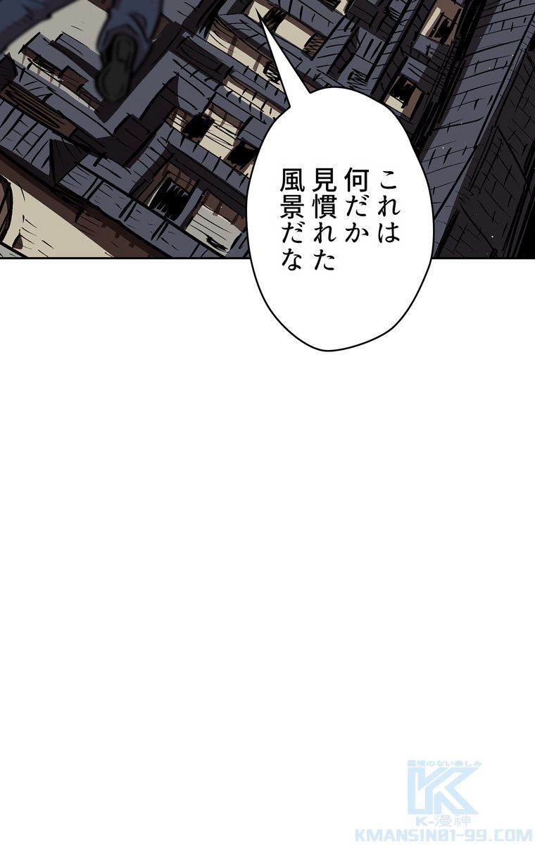 人格FFF級のため魔王討伐やり直しになりました - 第68話 - Page 8