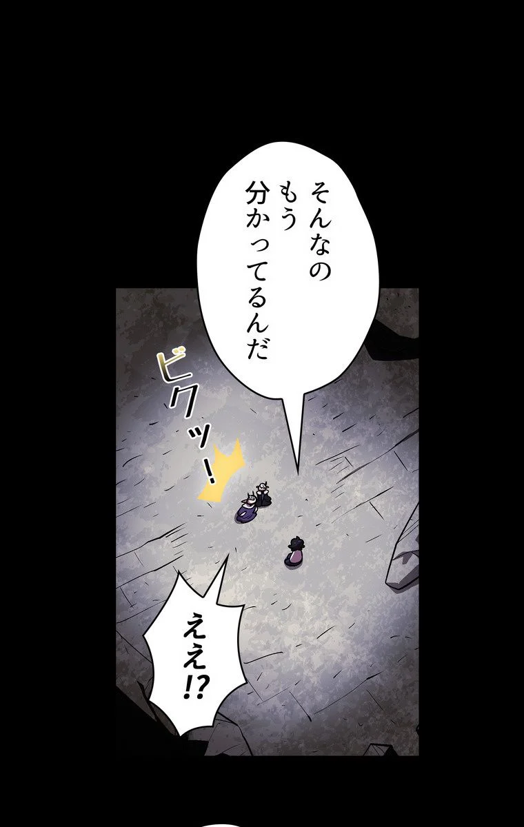 人格FFF級のため魔王討伐やり直しになりました - 第71話 - Page 15