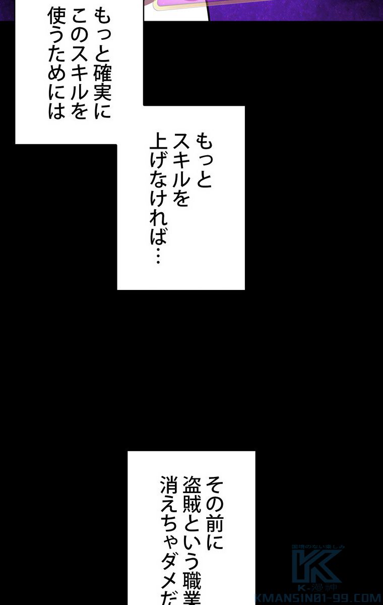 人格FFF級のため魔王討伐やり直しになりました - 第71話 - Page 41