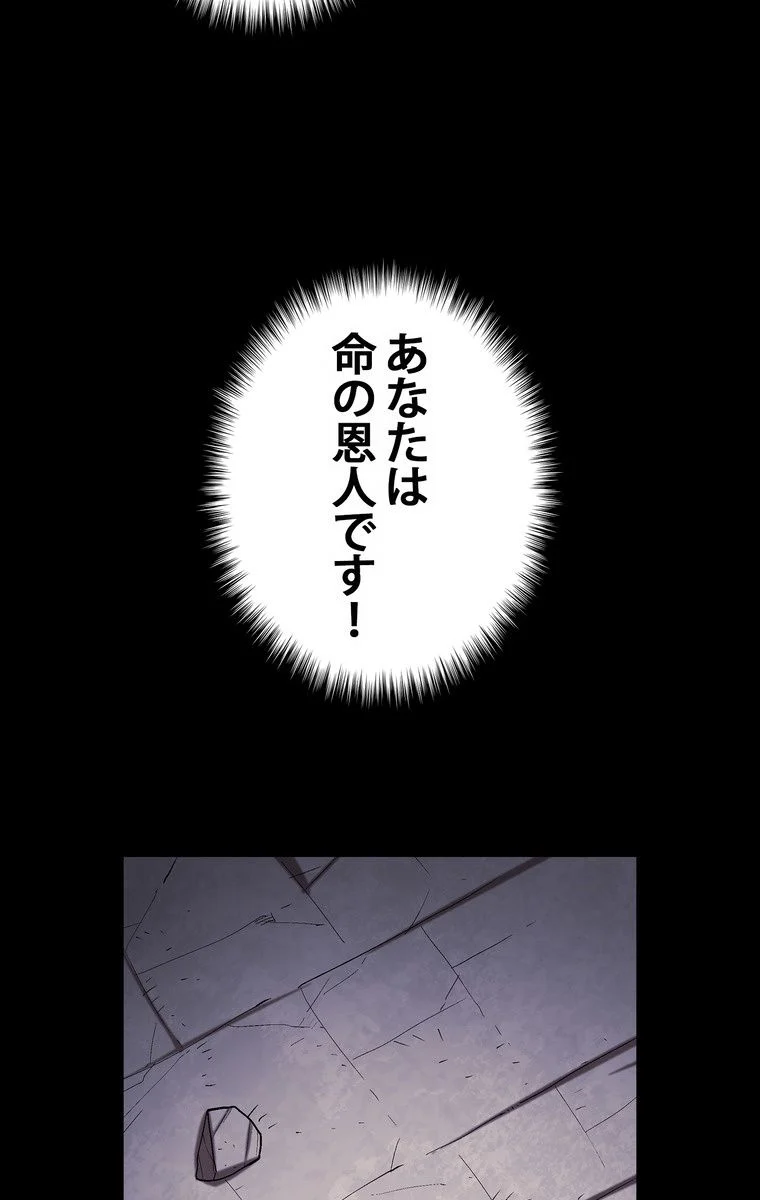 人格FFF級のため魔王討伐やり直しになりました - 第71話 - Page 6