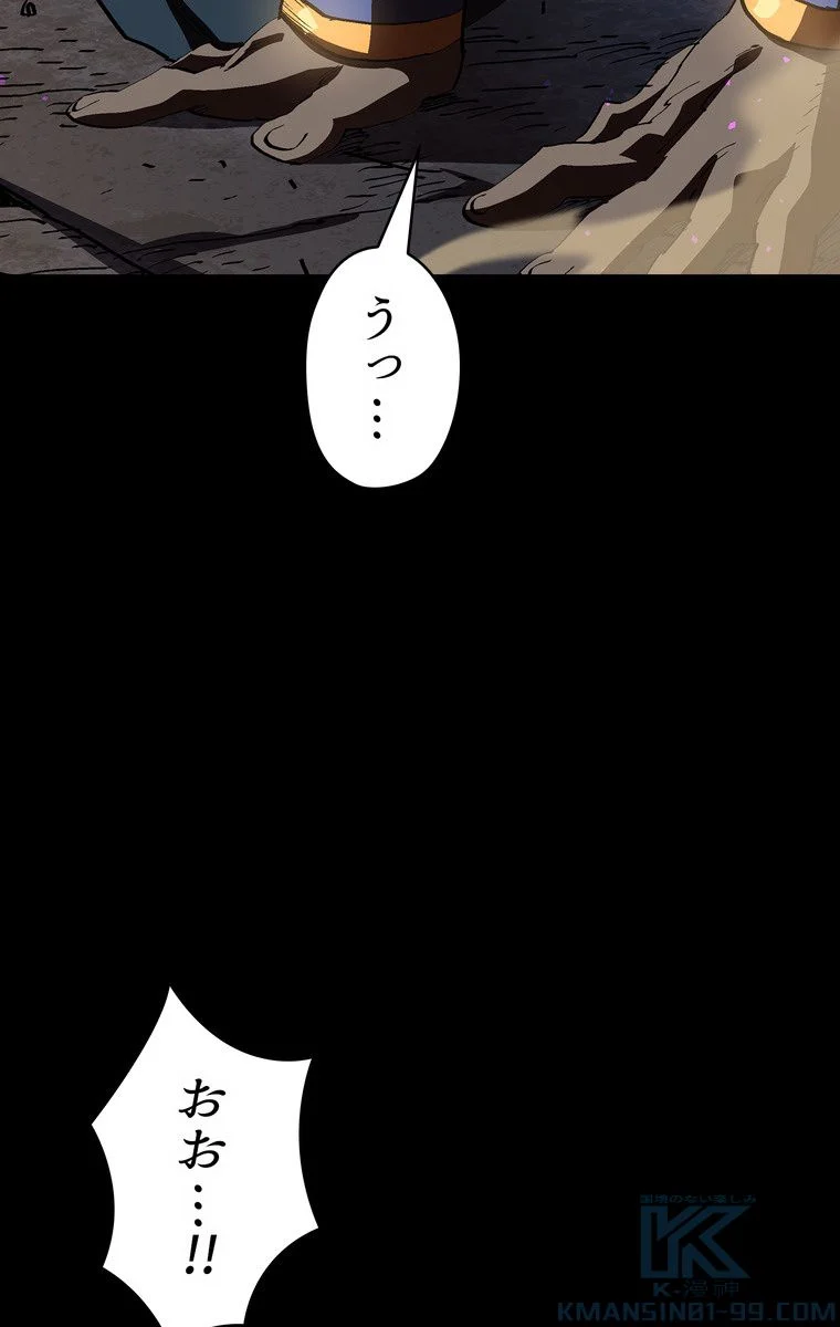 人格FFF級のため魔王討伐やり直しになりました - 第74話 - Page 26