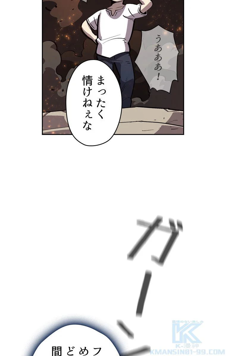 人格FFF級のため魔王討伐やり直しになりました - 第76話 - Page 50