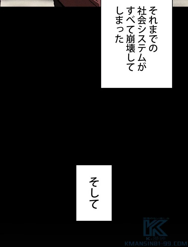 人格FFF級のため魔王討伐やり直しになりました - 第87話 - Page 20