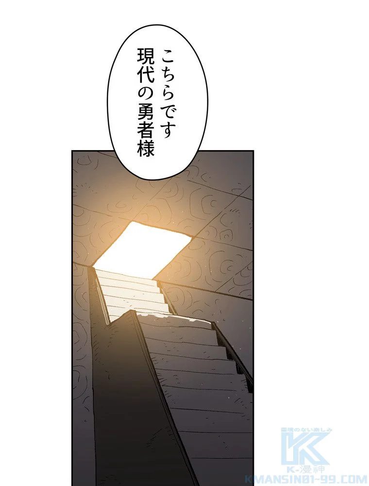 人格FFF級のため魔王討伐やり直しになりました - 第91話 - Page 23