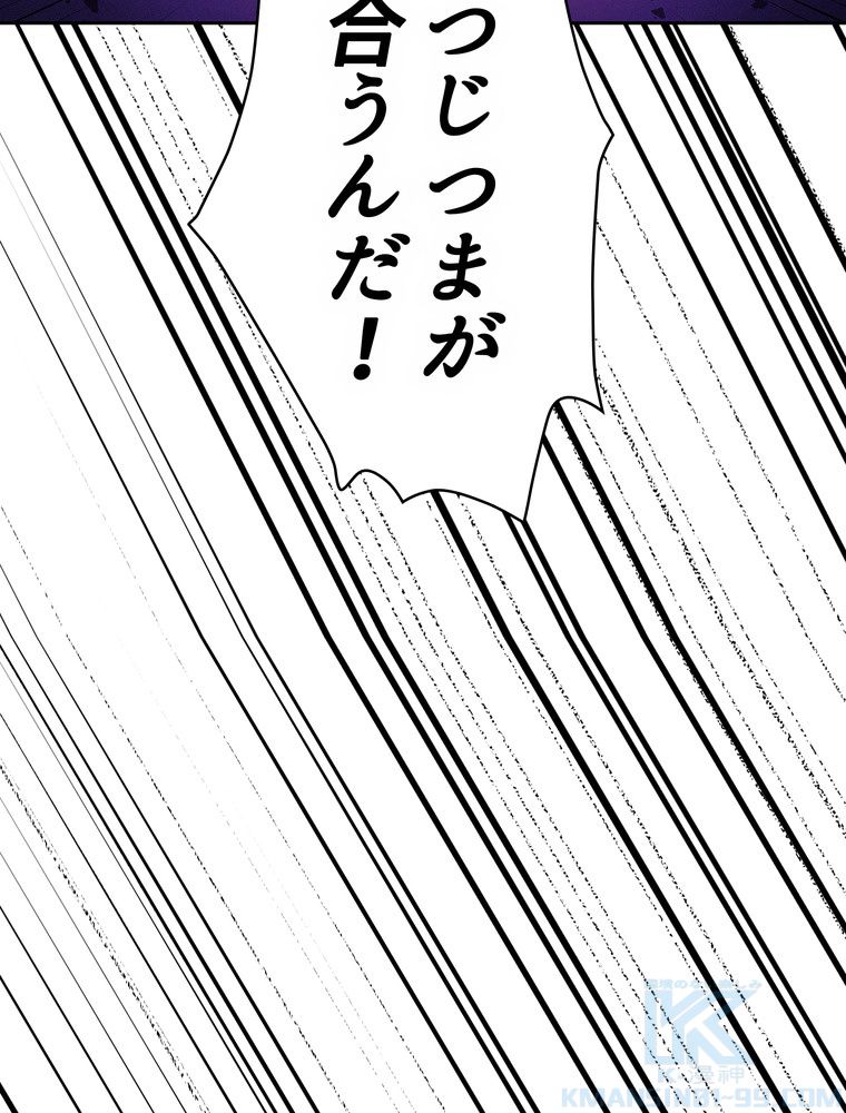 人格FFF級のため魔王討伐やり直しになりました - 第99話 - Page 32