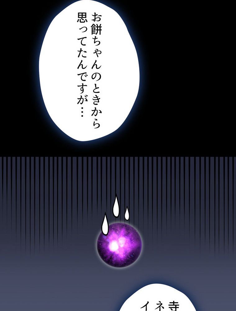 人格FFF級のため魔王討伐やり直しになりました - 第101話 - Page 126