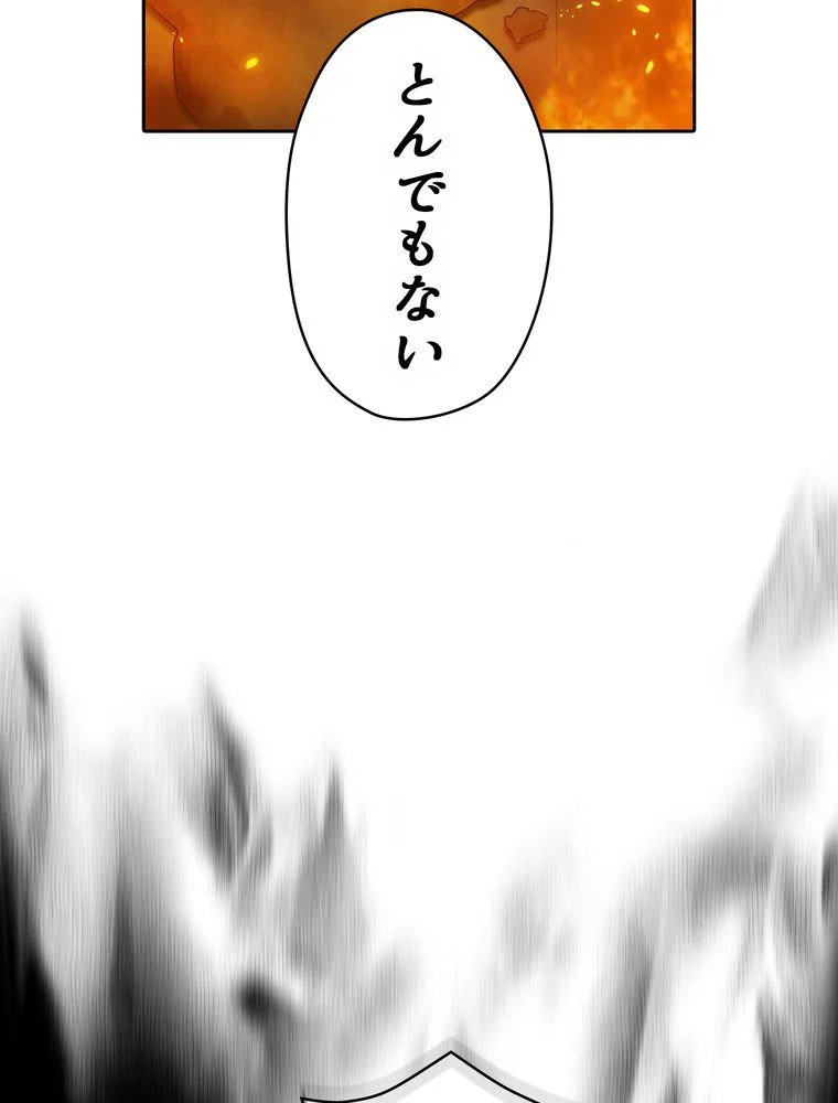 人格FFF級のため魔王討伐やり直しになりました - 第103話 - Page 13