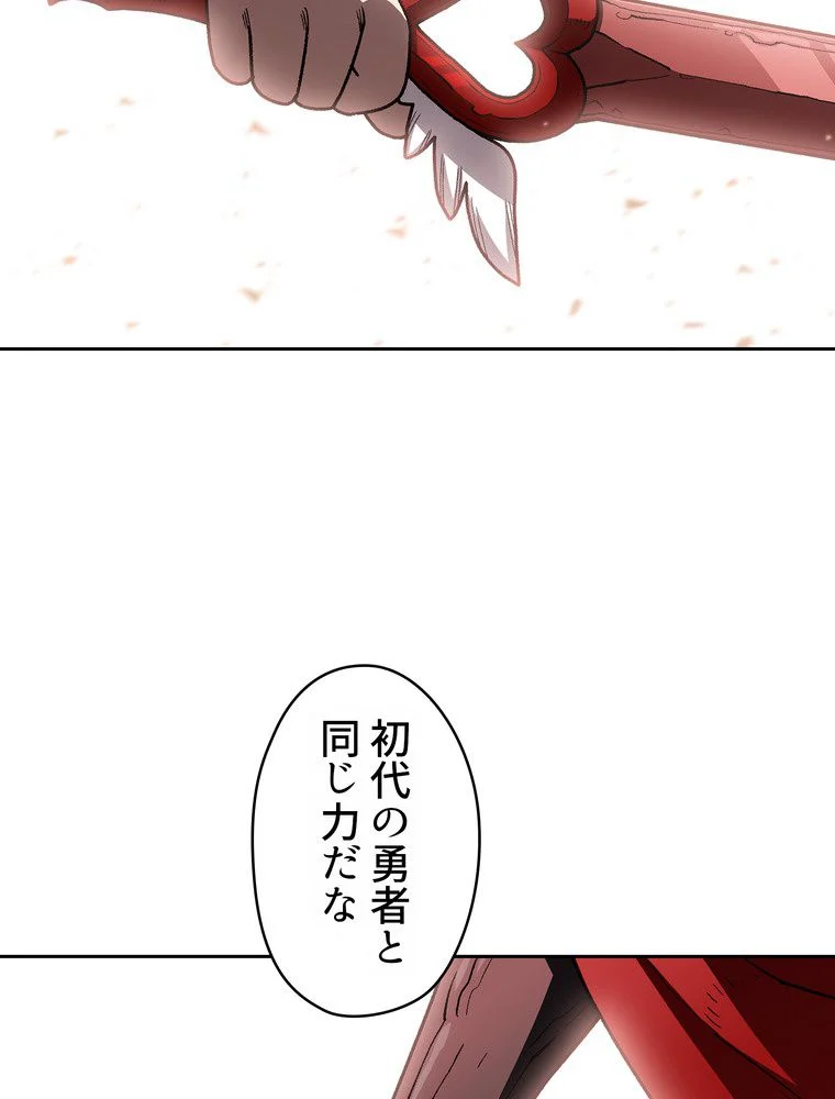 人格FFF級のため魔王討伐やり直しになりました - 第103話 - Page 91