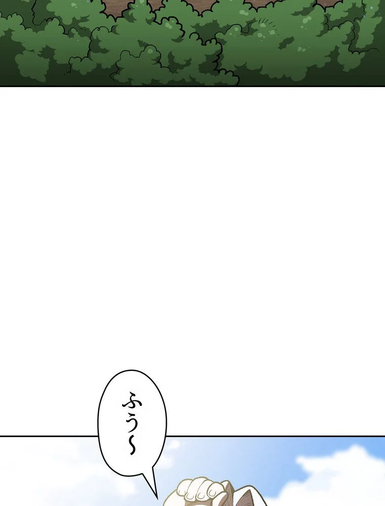 人格FFF級のため魔王討伐やり直しになりました - 第110話 - Page 4