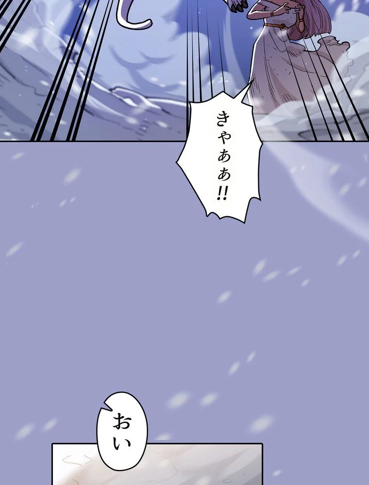 人格FFF級のため魔王討伐やり直しになりました - 第115話 - Page 31