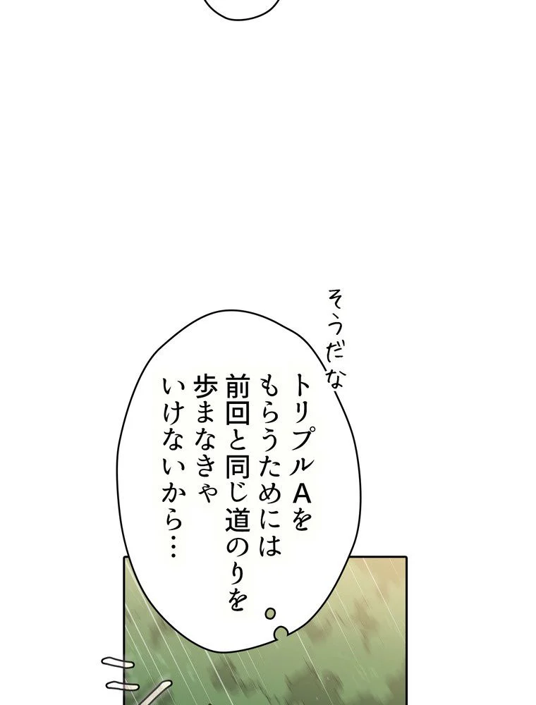 人格FFF級のため魔王討伐やり直しになりました - 第115話 - Page 7