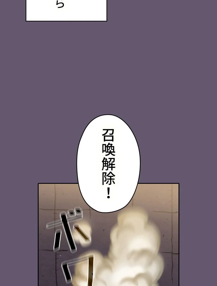 人格FFF級のため魔王討伐やり直しになりました - 第116話 - Page 18