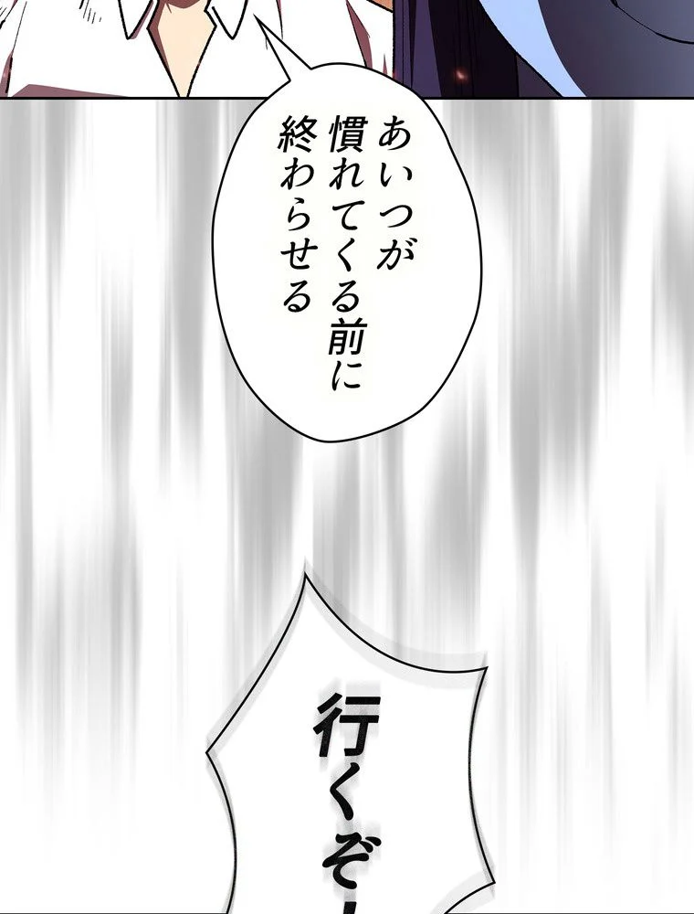 人格FFF級のため魔王討伐やり直しになりました - 第116話 - Page 66