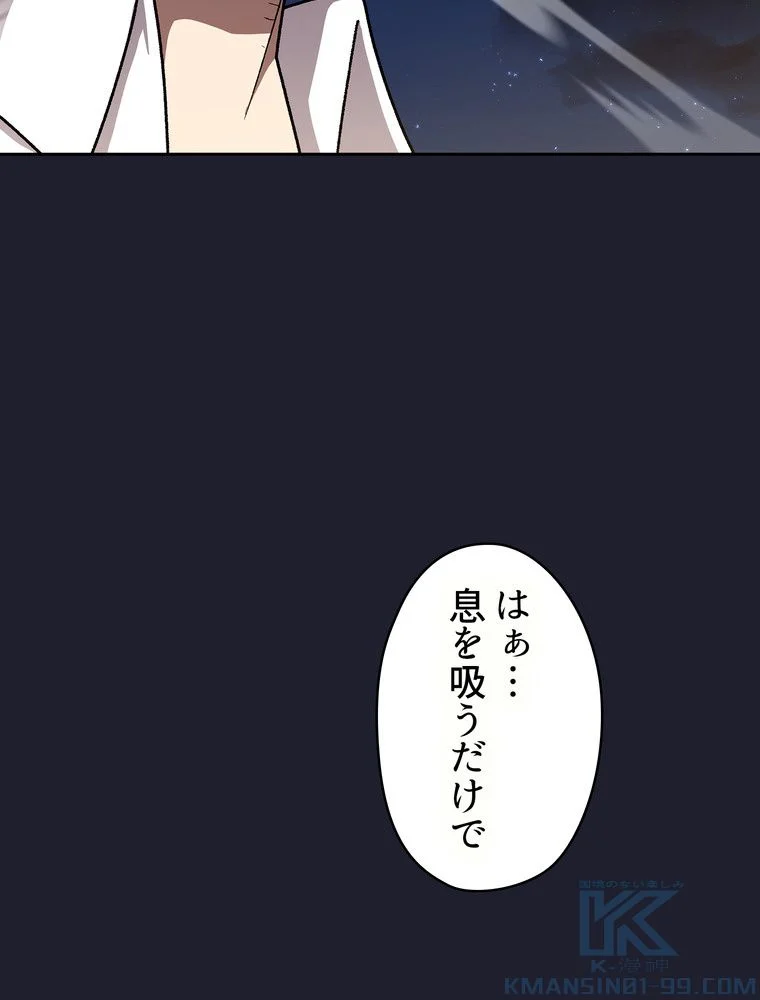 人格FFF級のため魔王討伐やり直しになりました - 第117話 - Page 14