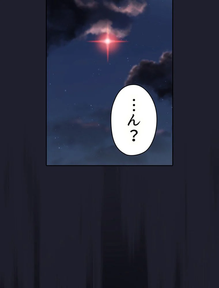 人格FFF級のため魔王討伐やり直しになりました - 第117話 - Page 39