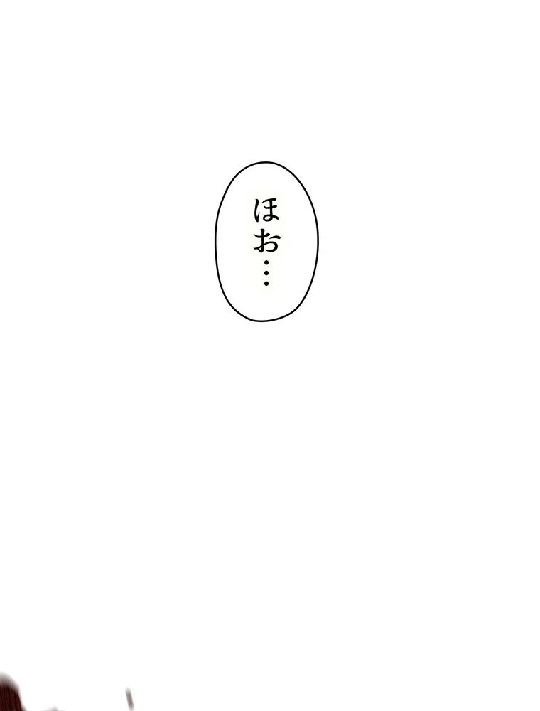 人格FFF級のため魔王討伐やり直しになりました - 第122話 - Page 70