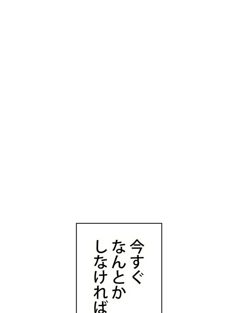 人格FFF級のため魔王討伐やり直しになりました - 第130話 - Page 19