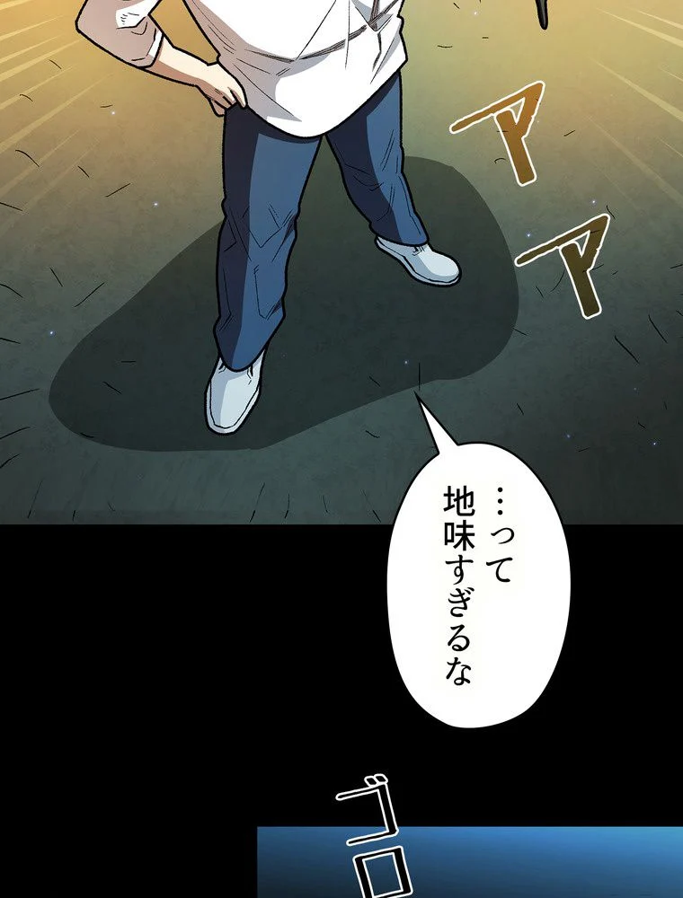 人格FFF級のため魔王討伐やり直しになりました - 第130話 - Page 40