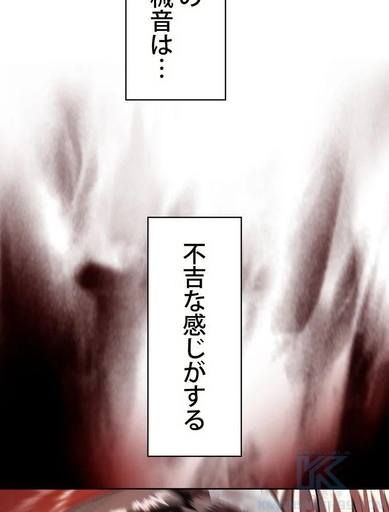 人格FFF級のため魔王討伐やり直しになりました - 第130話 - Page 68