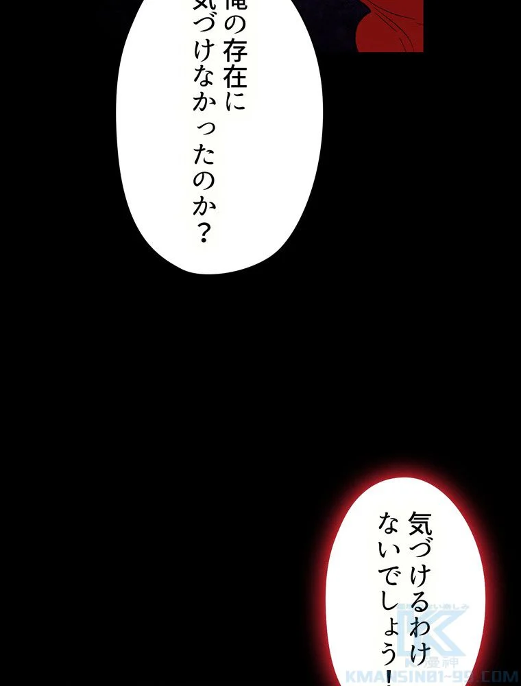 人格FFF級のため魔王討伐やり直しになりました - 第137話 - Page 20