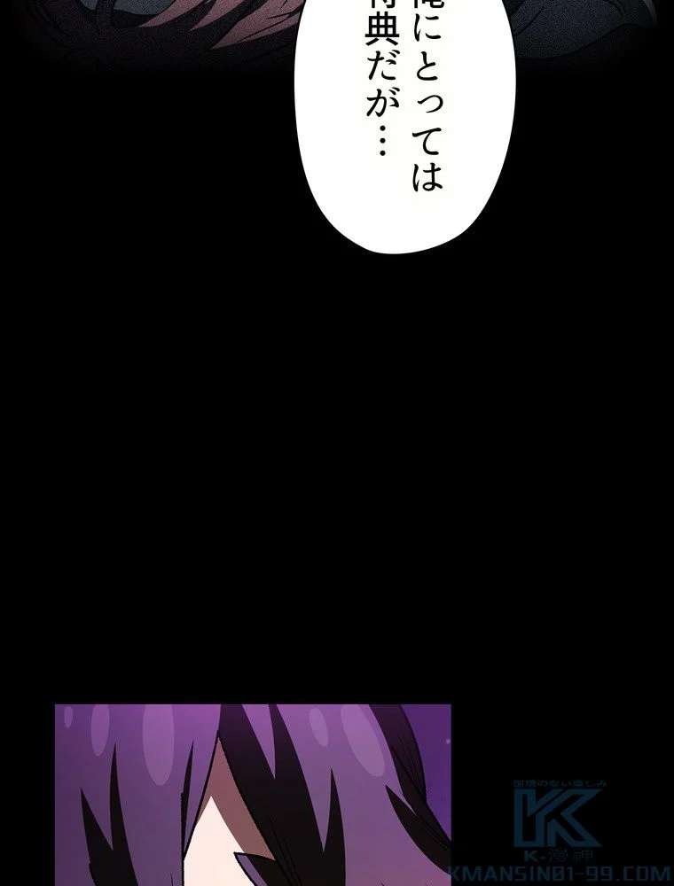 人格FFF級のため魔王討伐やり直しになりました - 第137話 - Page 32