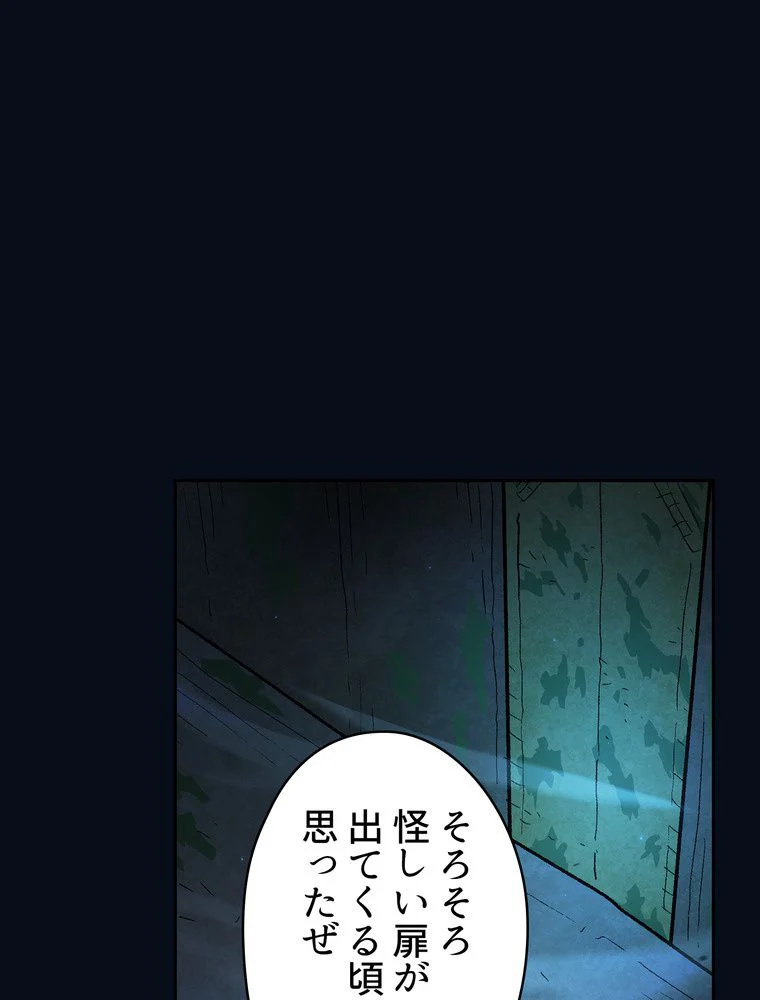 人格FFF級のため魔王討伐やり直しになりました - 第139話 - Page 13