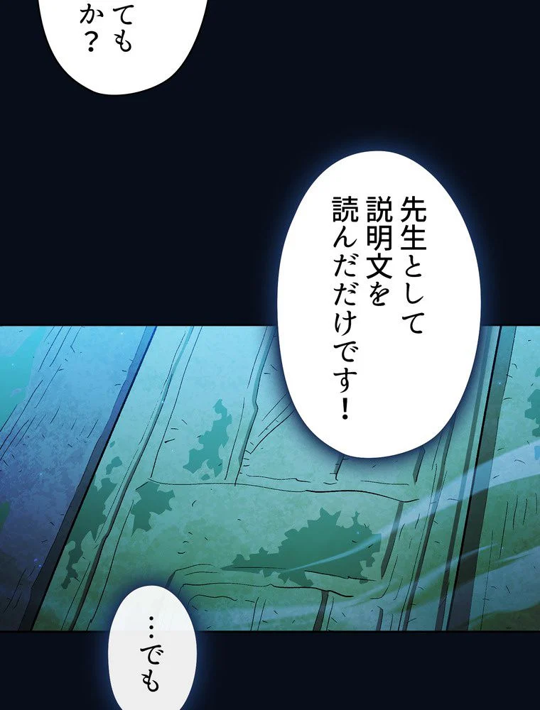 人格FFF級のため魔王討伐やり直しになりました - 第139話 - Page 19