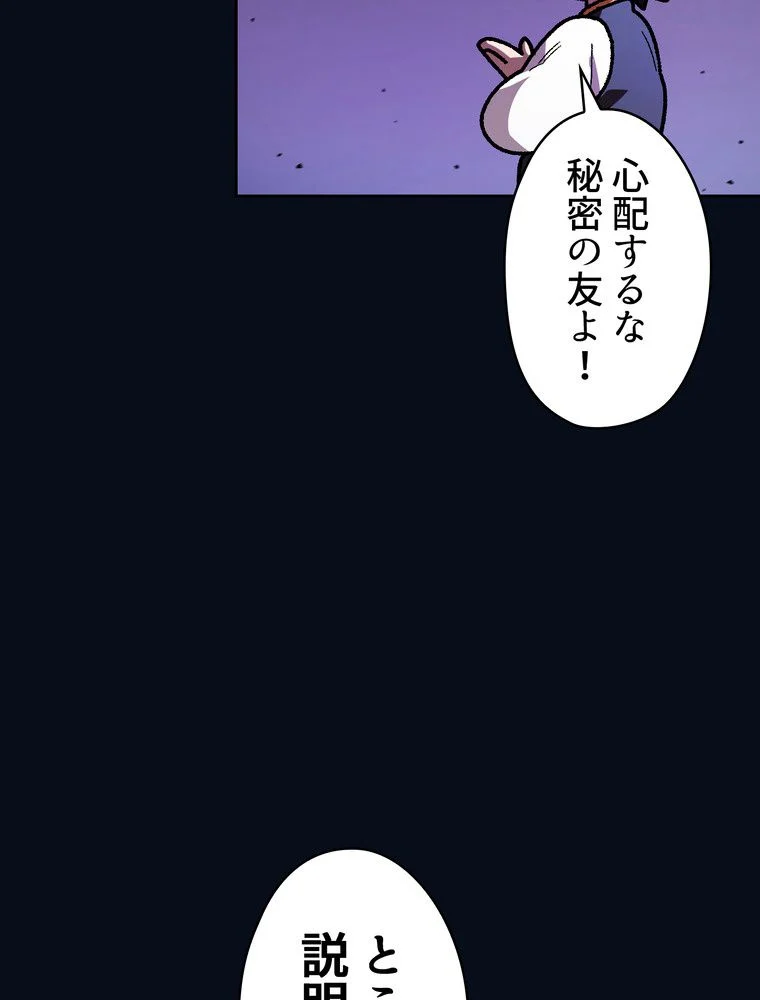 人格FFF級のため魔王討伐やり直しになりました - 第139話 - Page 21