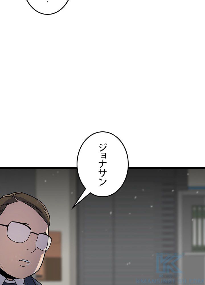 転生の太陽 - 第4話 - Page 101