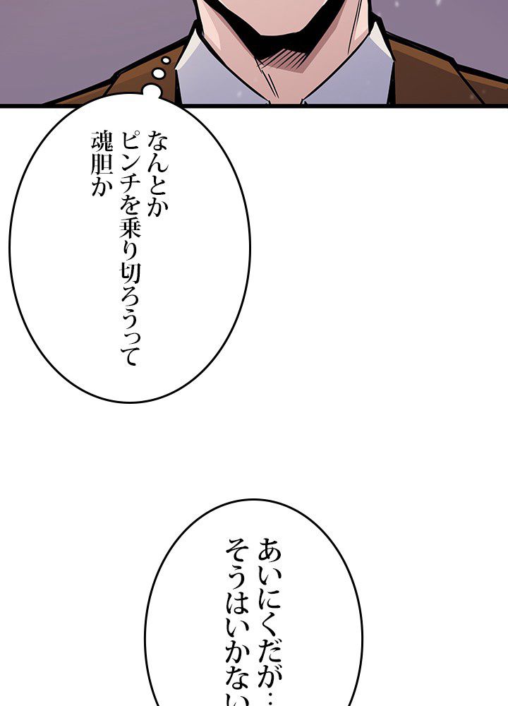 転生の太陽 - 第4話 - Page 109