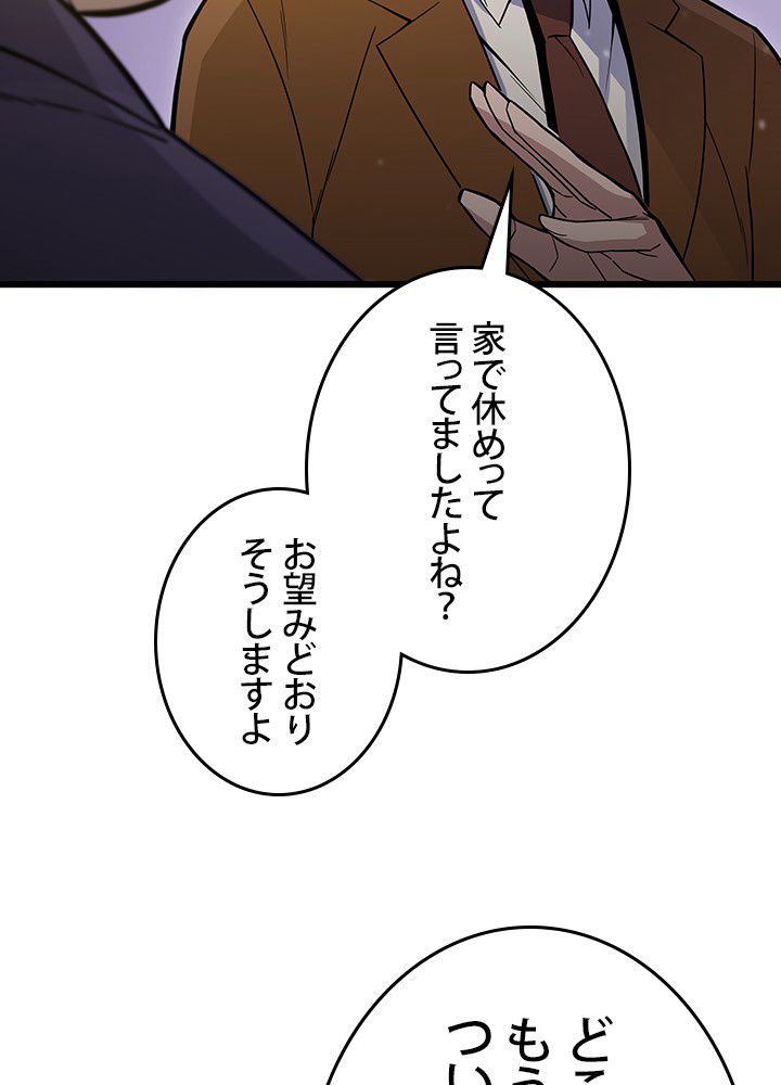 転生の太陽 - 第4話 - Page 115