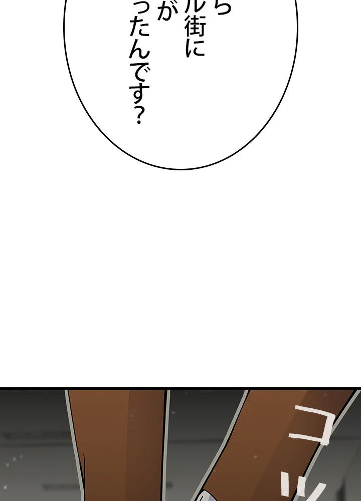 転生の太陽 - 第4話 - Page 121