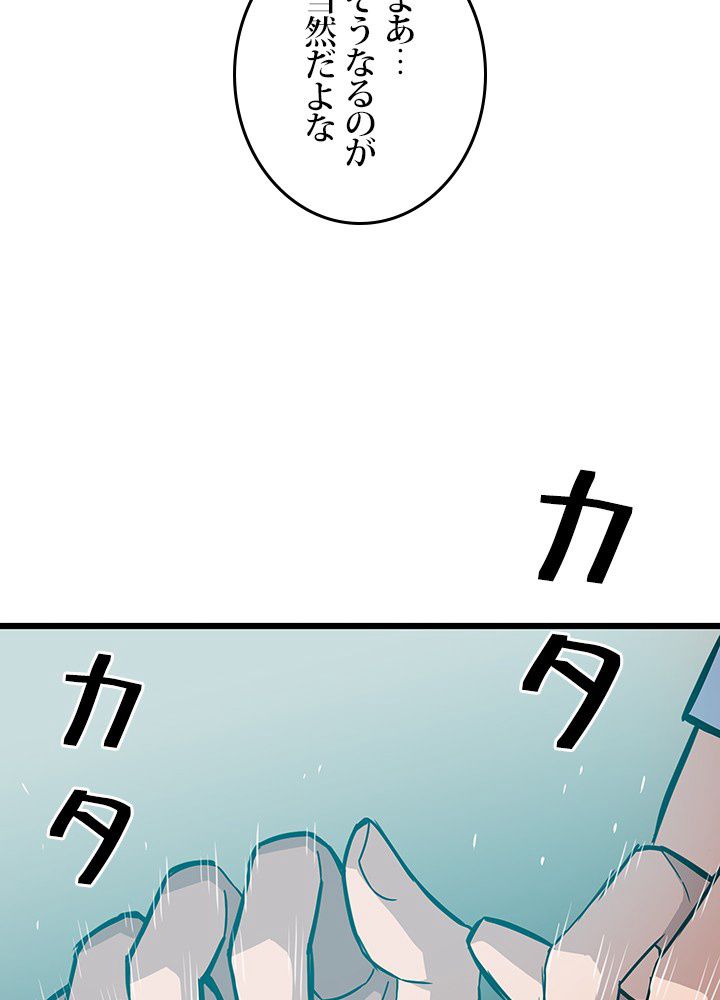 転生の太陽 - 第4話 - Page 21