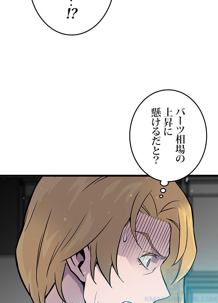 転生の太陽 - 第4話 - Page 29