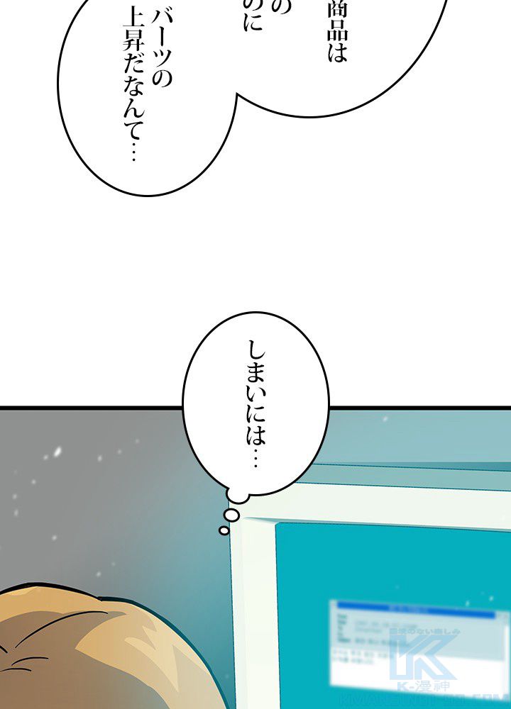 転生の太陽 - 第4話 - Page 35