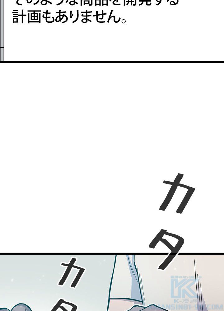 転生の太陽 - 第4話 - Page 68