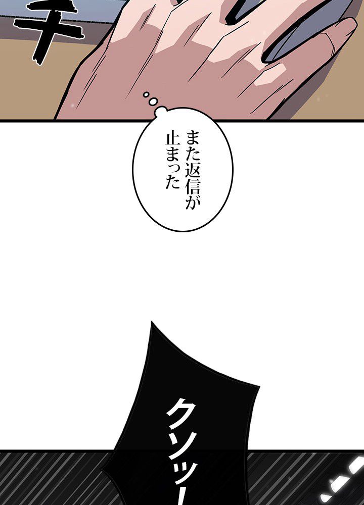 転生の太陽 - 第4話 - Page 76