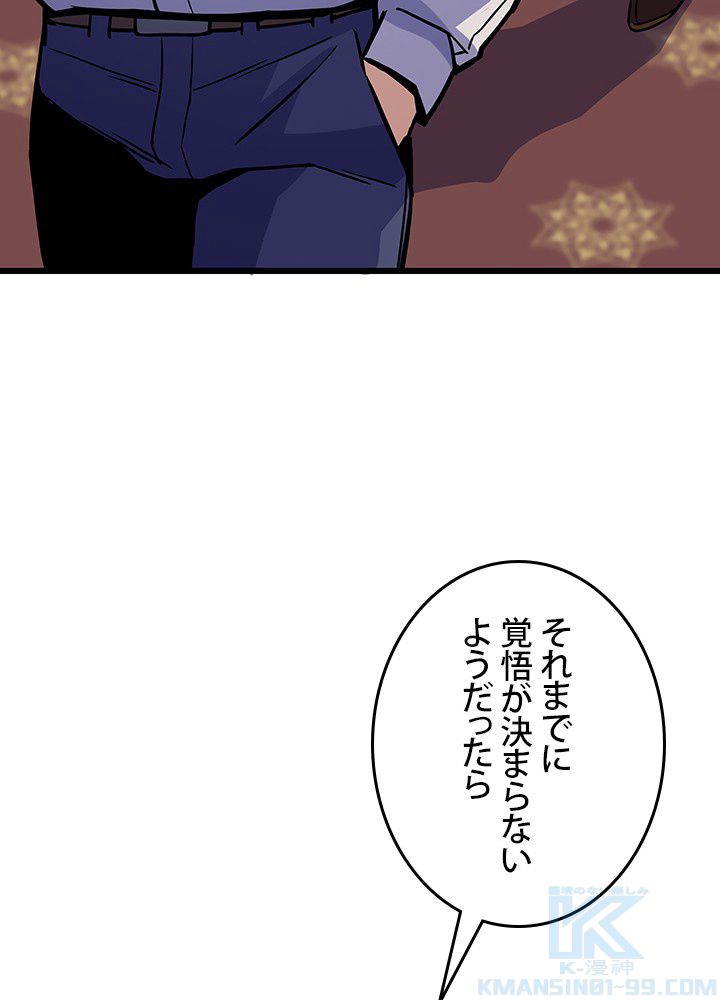 転生の太陽 - 第5話 - Page 107