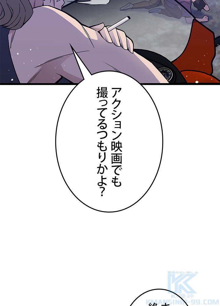 転生の太陽 - 第7話 - Page 107