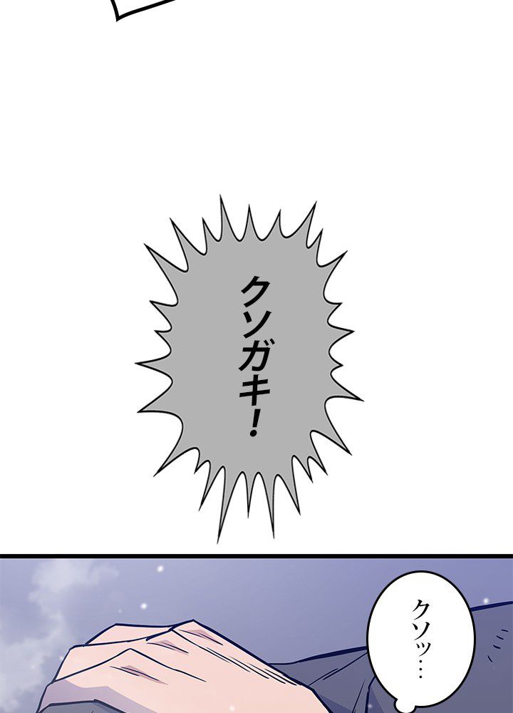 転生の太陽 - 第7話 - Page 123