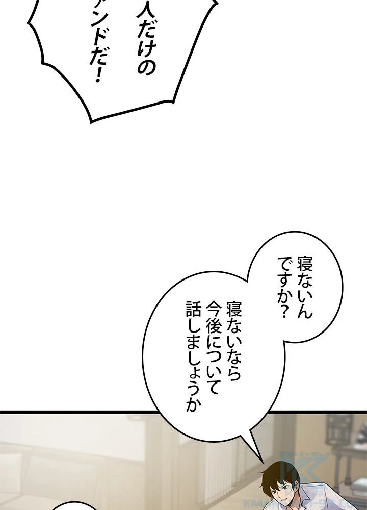 転生の太陽 - 第7話 - Page 14