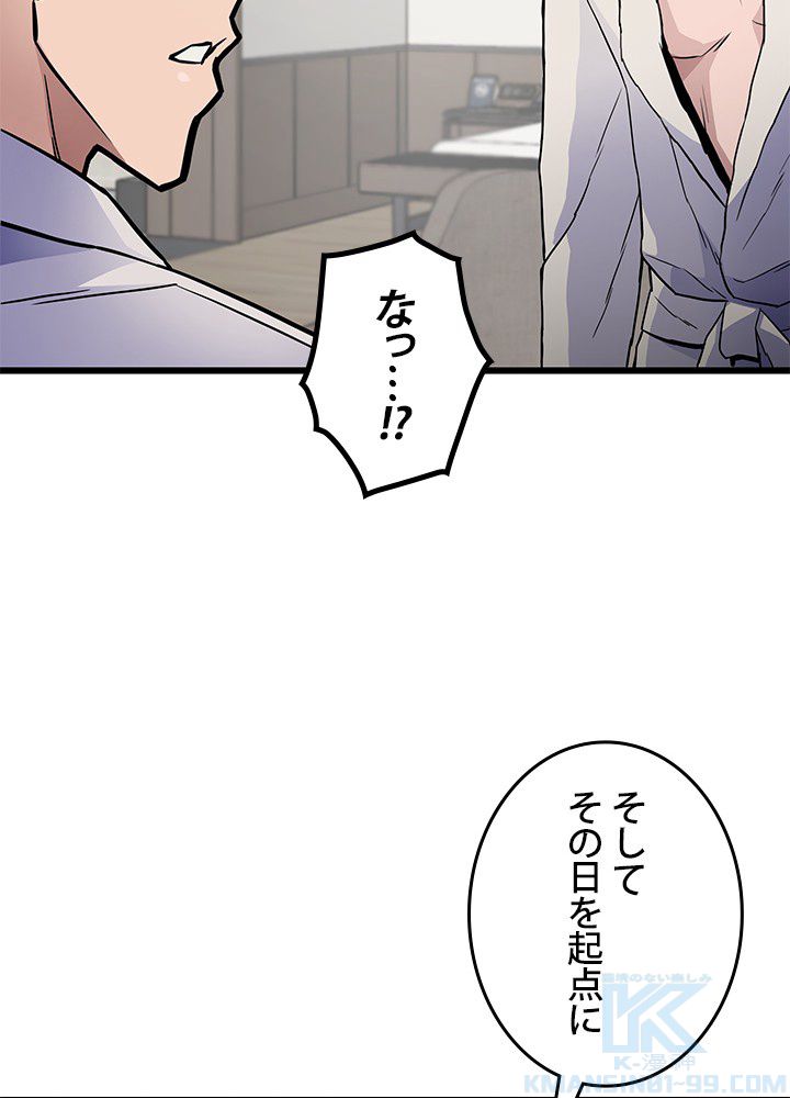 転生の太陽 - 第7話 - Page 17