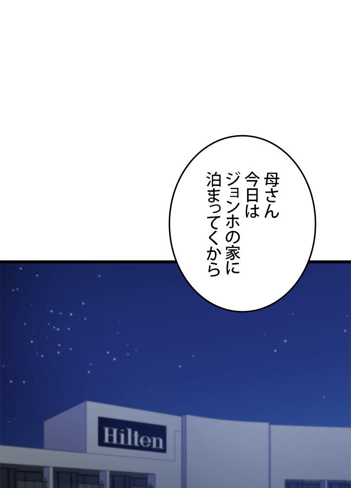 転生の太陽 - 第7話 - Page 3