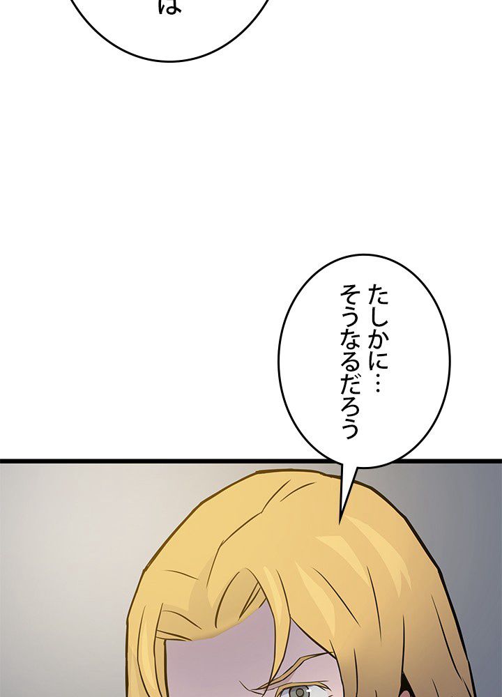 転生の太陽 - 第7話 - Page 22