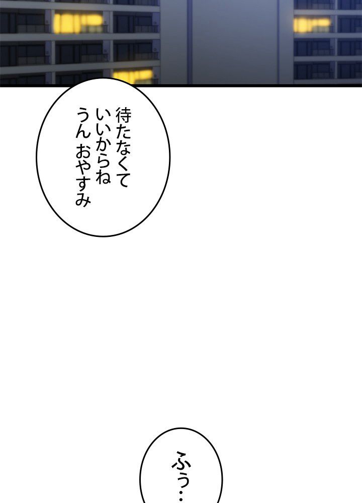 転生の太陽 - 第7話 - Page 4