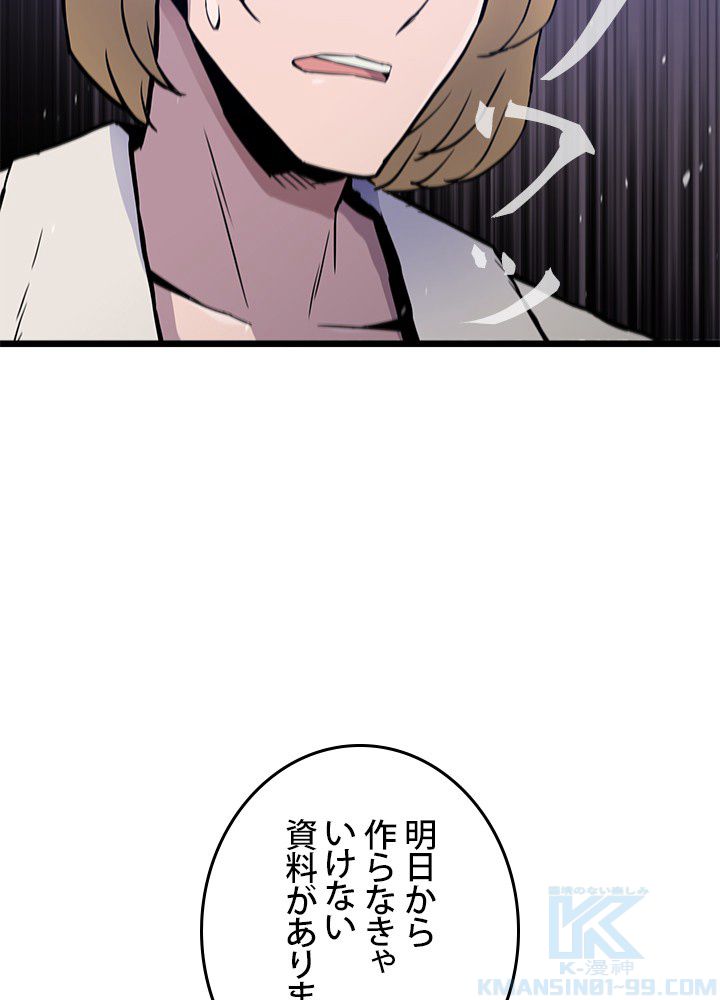 転生の太陽 - 第7話 - Page 35