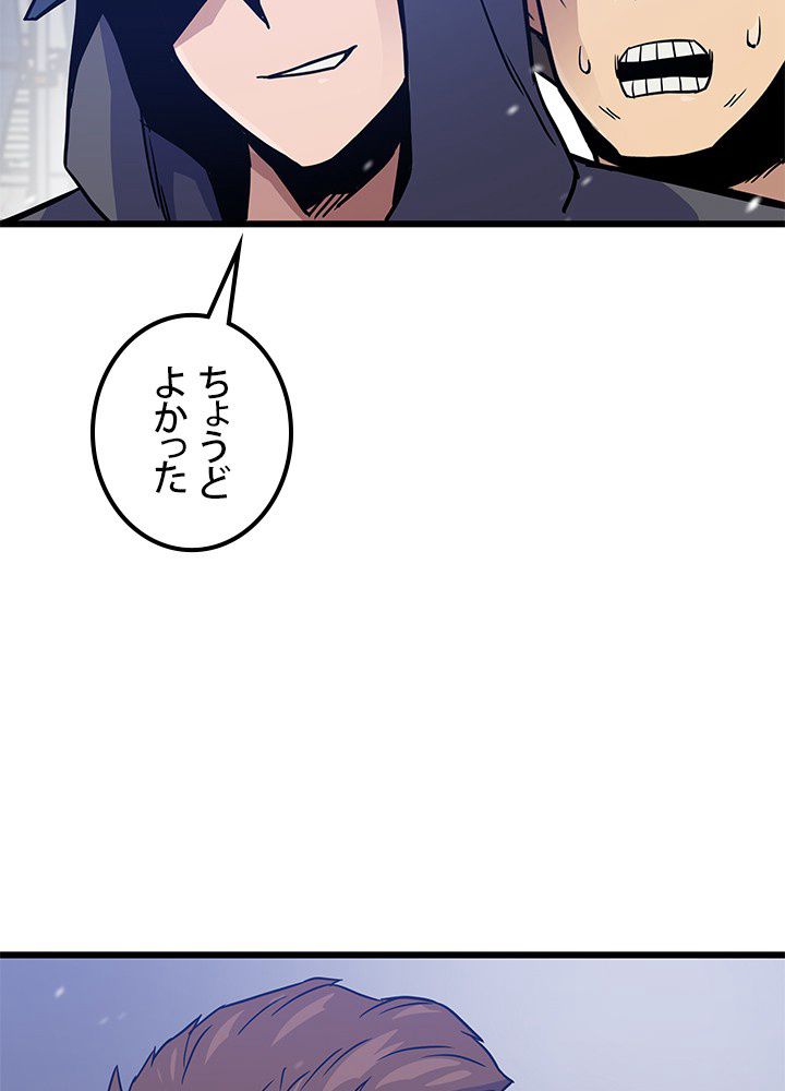 転生の太陽 - 第7話 - Page 67