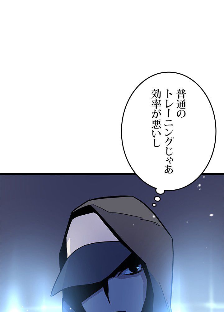 転生の太陽 - 第7話 - Page 76