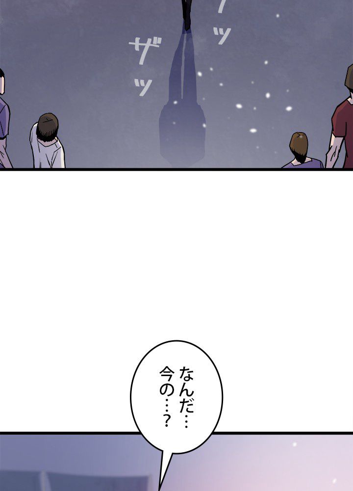 転生の太陽 - 第8話 - Page 46