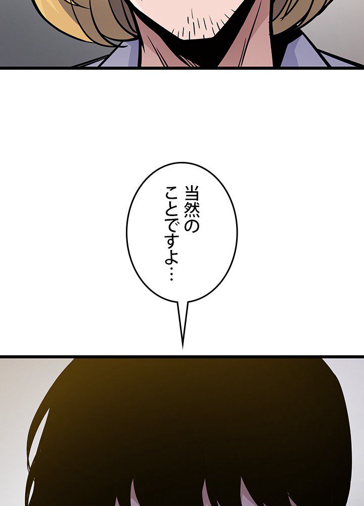 転生の太陽 - 第9話 - Page 103